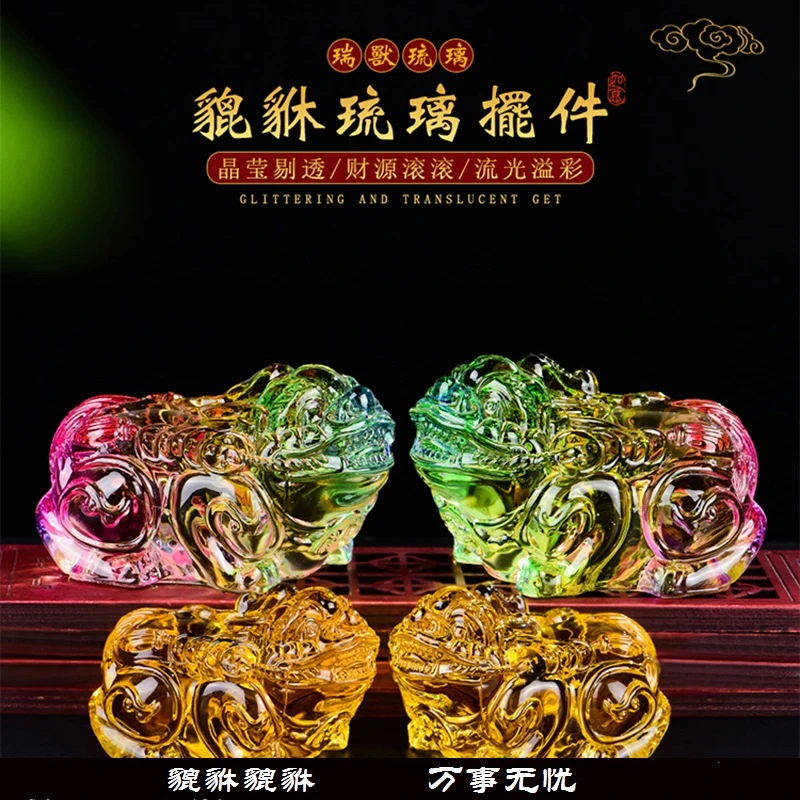 【万事无忧】琉璃貔貅纳福招财水晶居家聚宝盆办公装饰点缀摆件节日