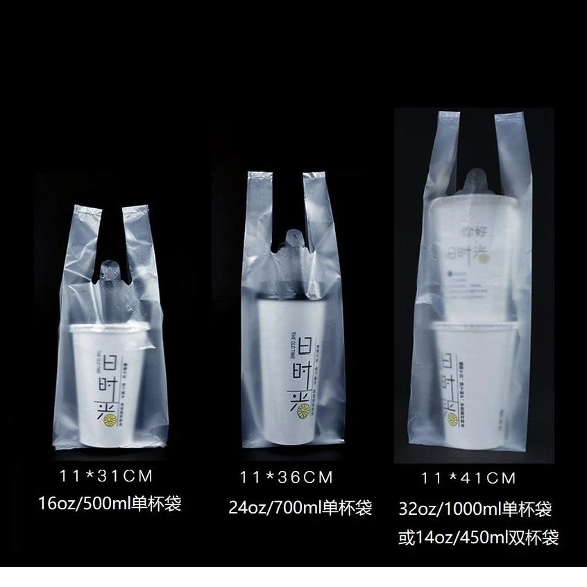 打包袋奶茶袋子可乐外卖手提袋串串豆浆烤肠粥杯袋单杯背心塑料袋