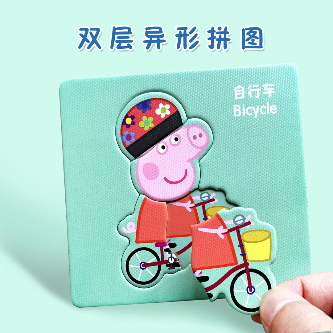 小猪儿童佩琪拼图交通工具大块2-3岁宝宝启蒙平图男孩益智力玩具