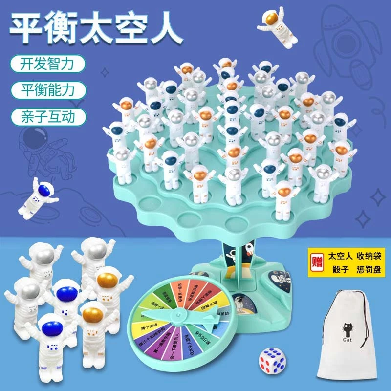 挑战平衡太空人桌面游戏叠叠乐宇航员平衡树益智亲子互动儿童玩具