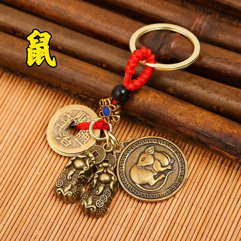 公母貔貅黄铜钥匙扣挂件生肖五帝钱挂饰