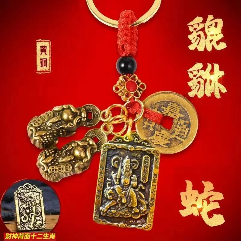 【老师推荐】赵公明公母貔貅十二生肖钥匙扣挂件 武财神钥匙扣挂链