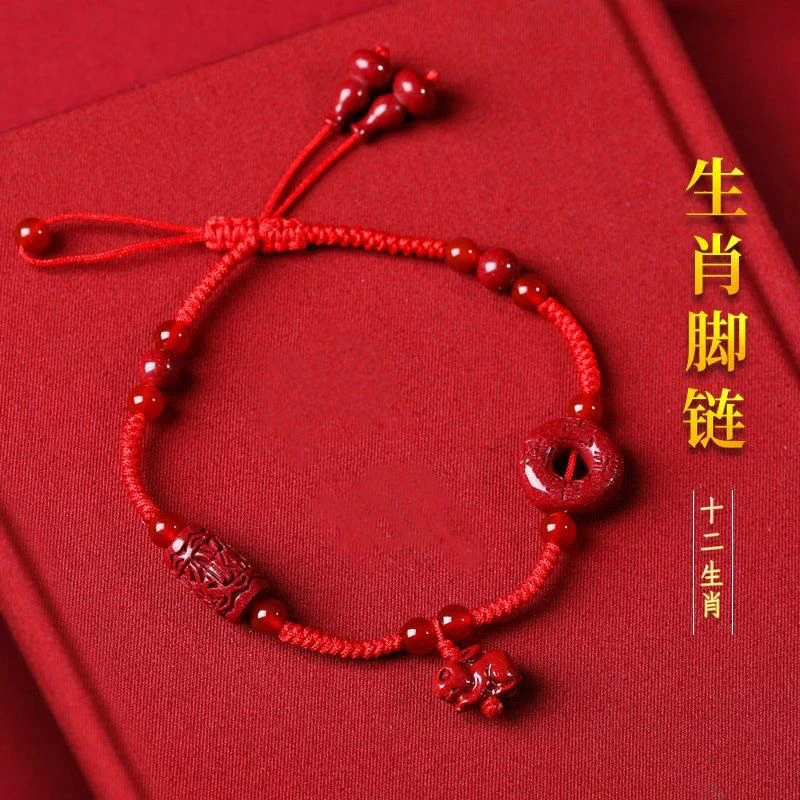 含辰砂工艺品 十二生肖红绳编织脚链男女本命年兔年十二生肖通用