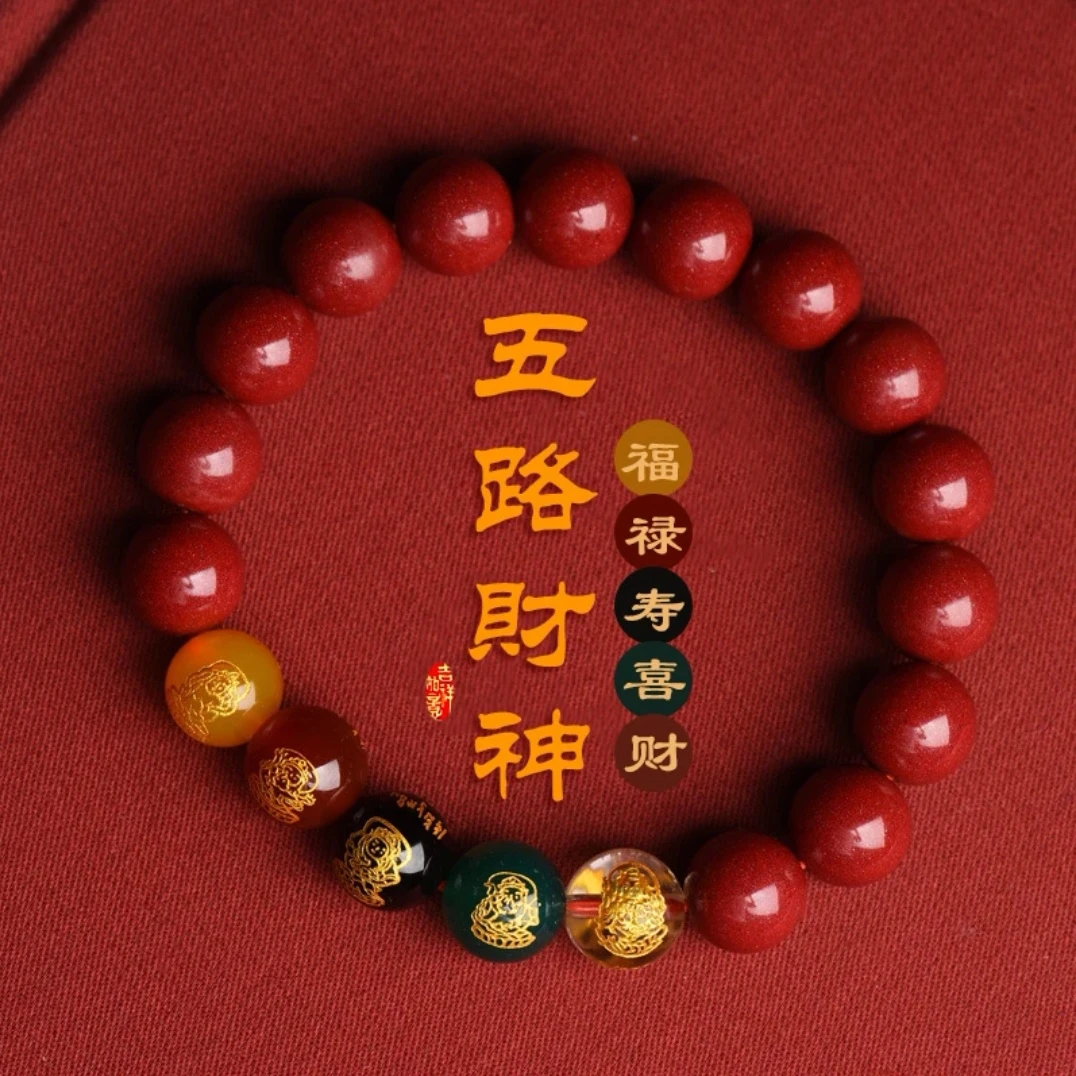 辰砂（处理）五路财神貔貅手链本命年手串红色沙吉祥生肖转运手绳