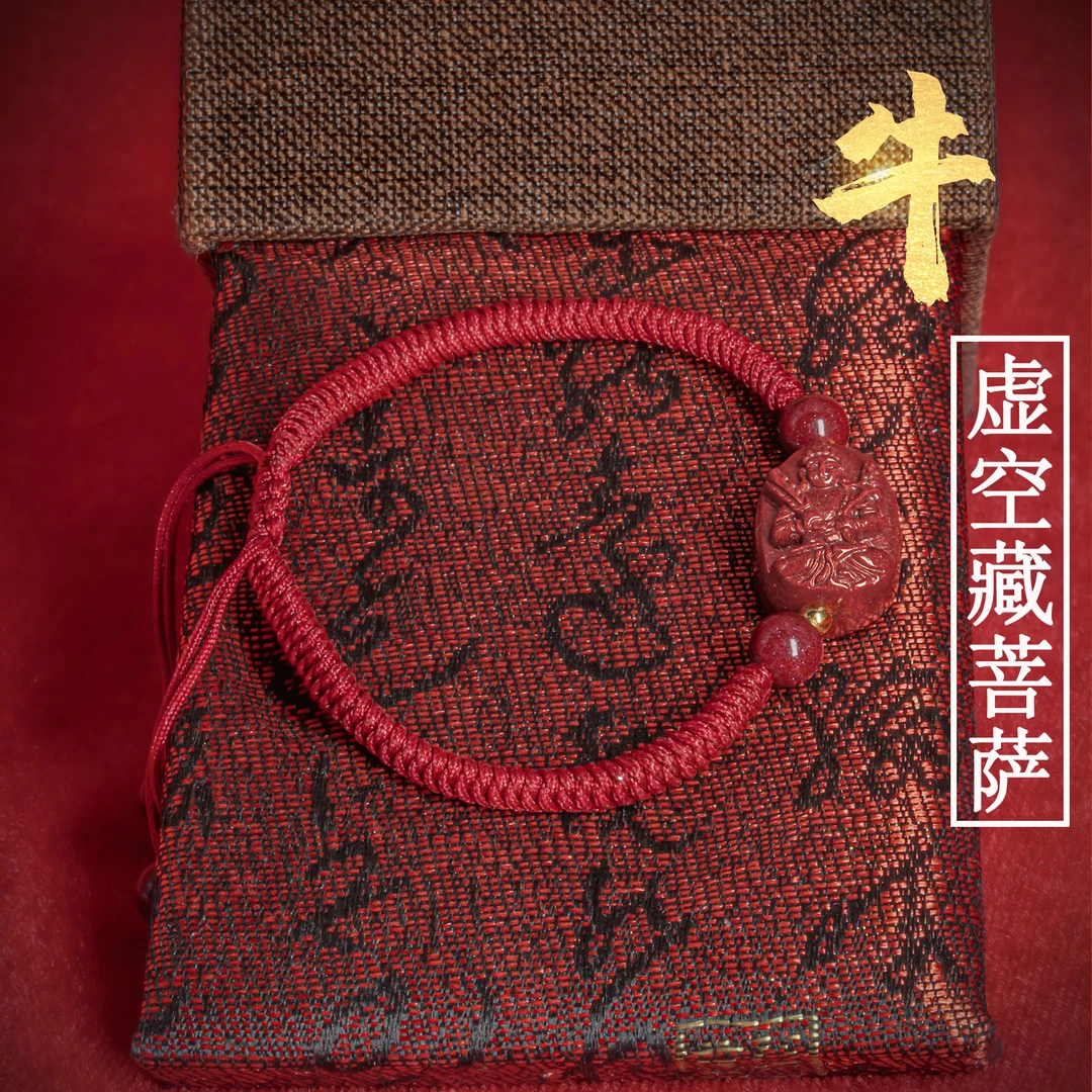 含辰砂工艺品虚空藏菩萨守护神编织手绳属牛虎十二生肖本命红手链