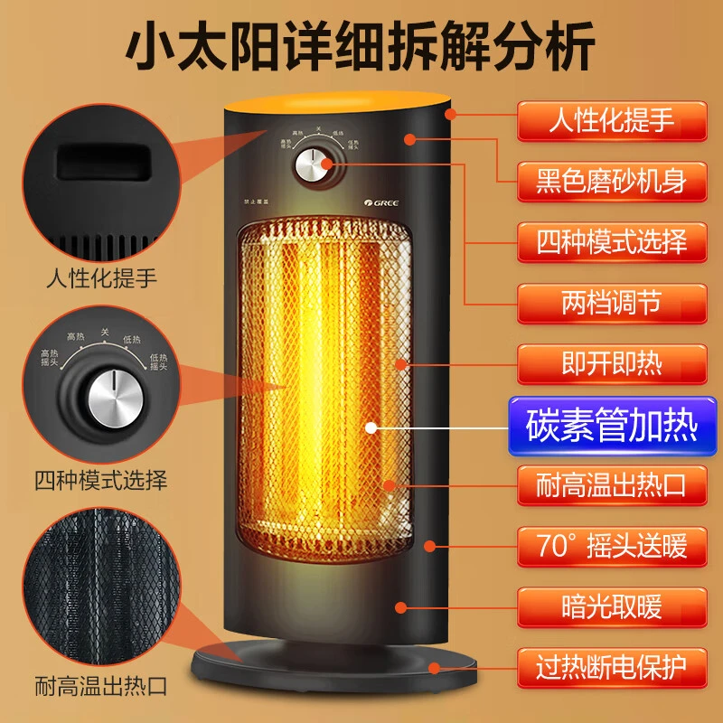 Gree/格力小太阳取暖器碳素管加热电暖器取暖神器远红外取暖炉