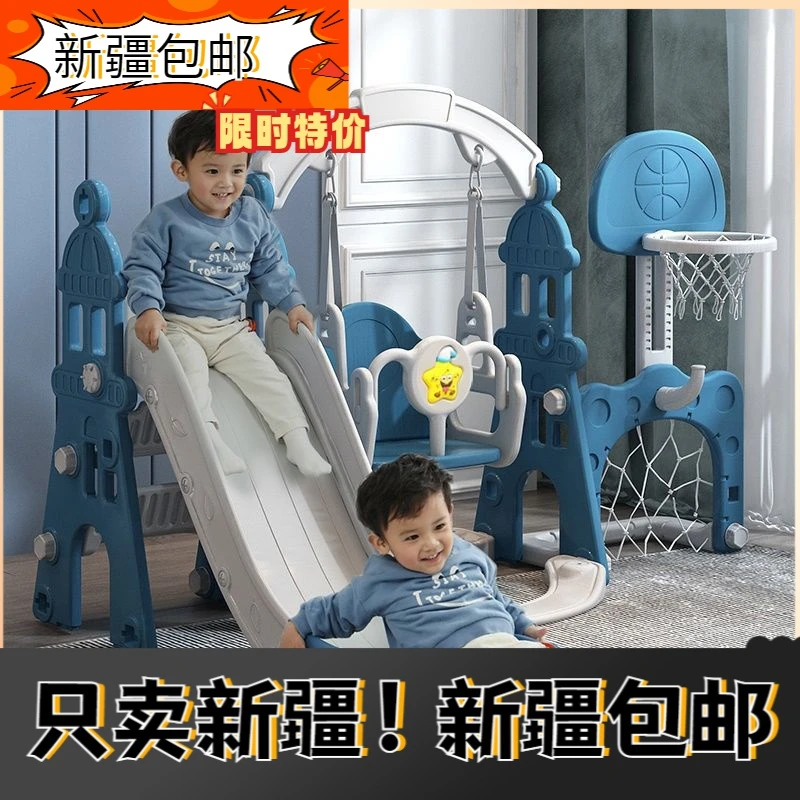 新疆包邮儿童室内户外家庭用宝宝楼梯带滑滑梯小孩秋千婴儿小型组