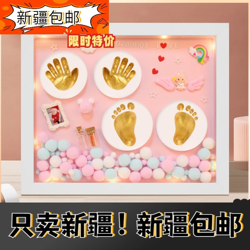 新疆包邮宝宝手足印泥宝宝满月纪念物品新生儿礼物满月脚印百天纪