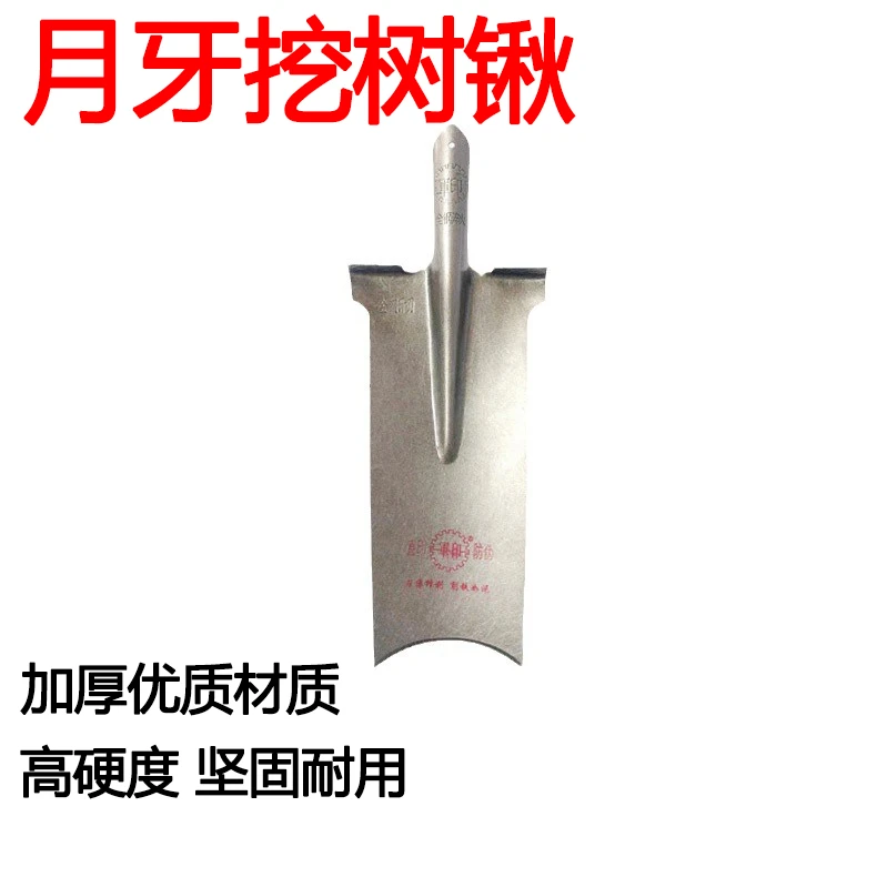 月牙挖树锹 高硬度坚固耐用加长锹