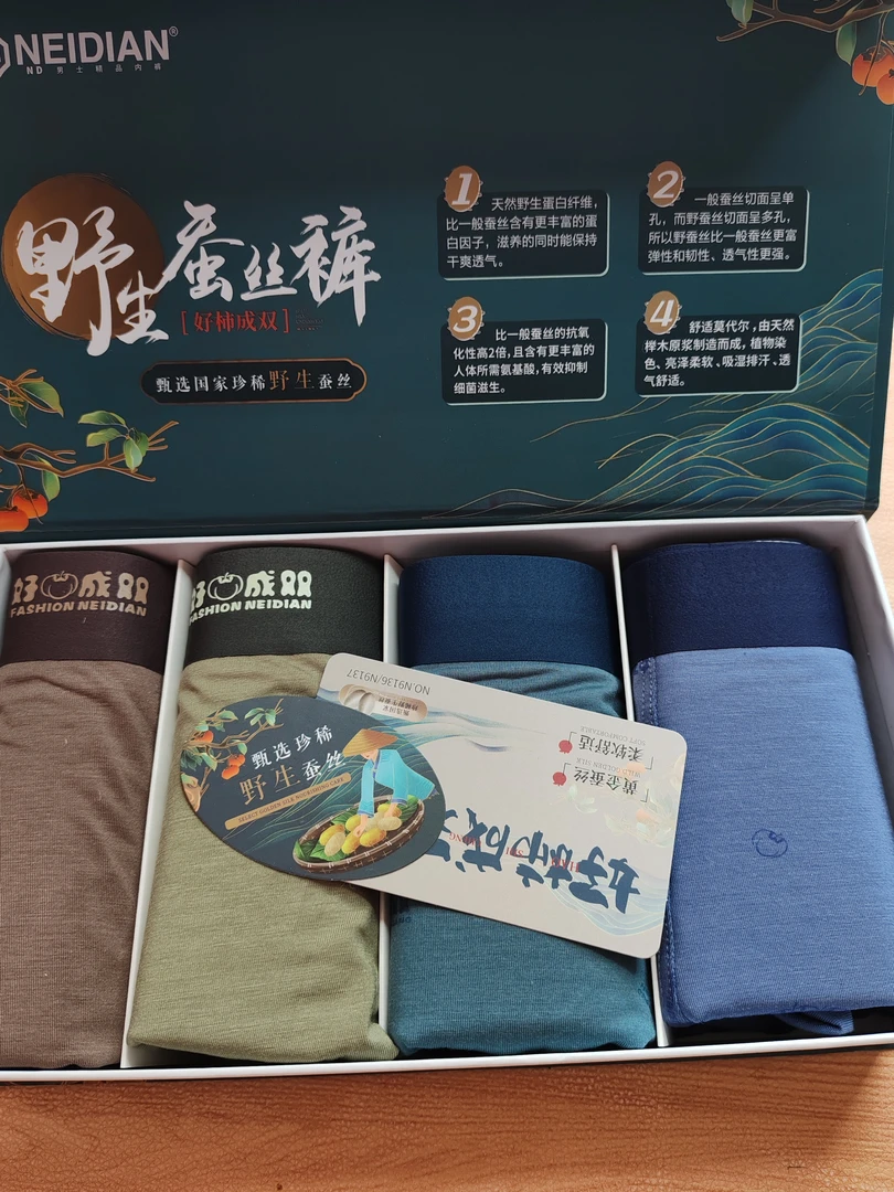 清 ND男士内裤无痕高弹4条盒装专柜好货 联系客服给优惠价
