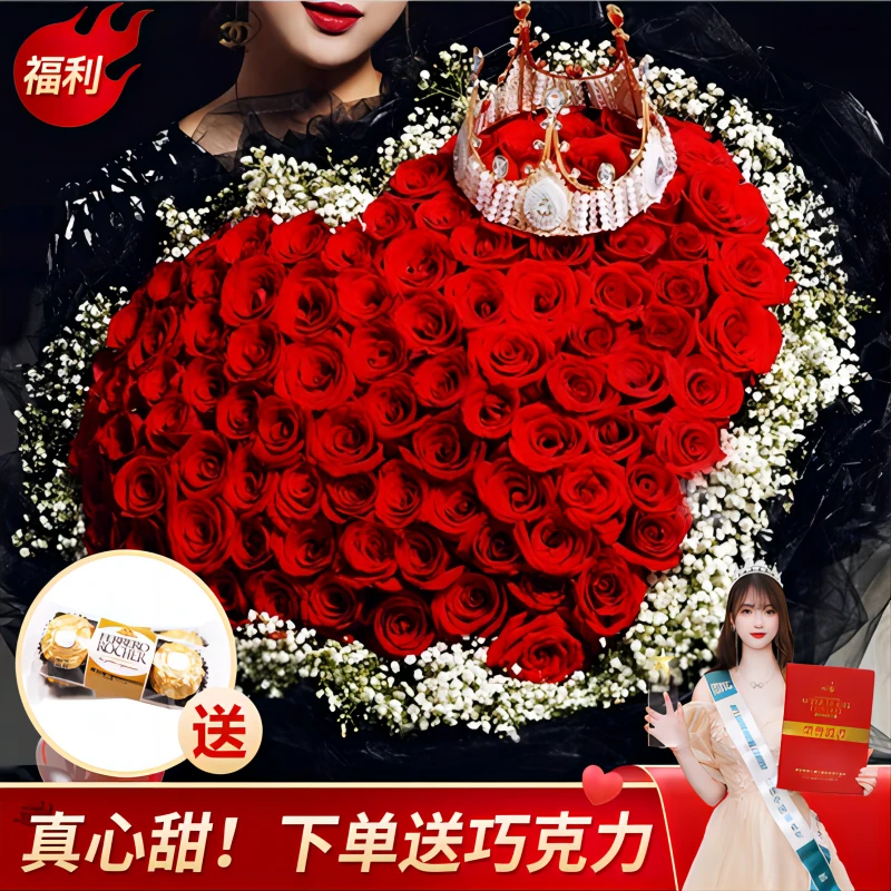 99朵红玫瑰鲜花花束全国同城鲜花速递表白生日求婚礼物附近花店送