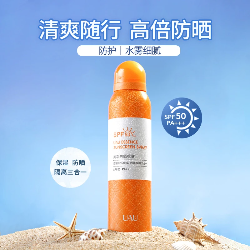 【积分兑换】UAU美萃防晒喷雾 SPF50 PA+++