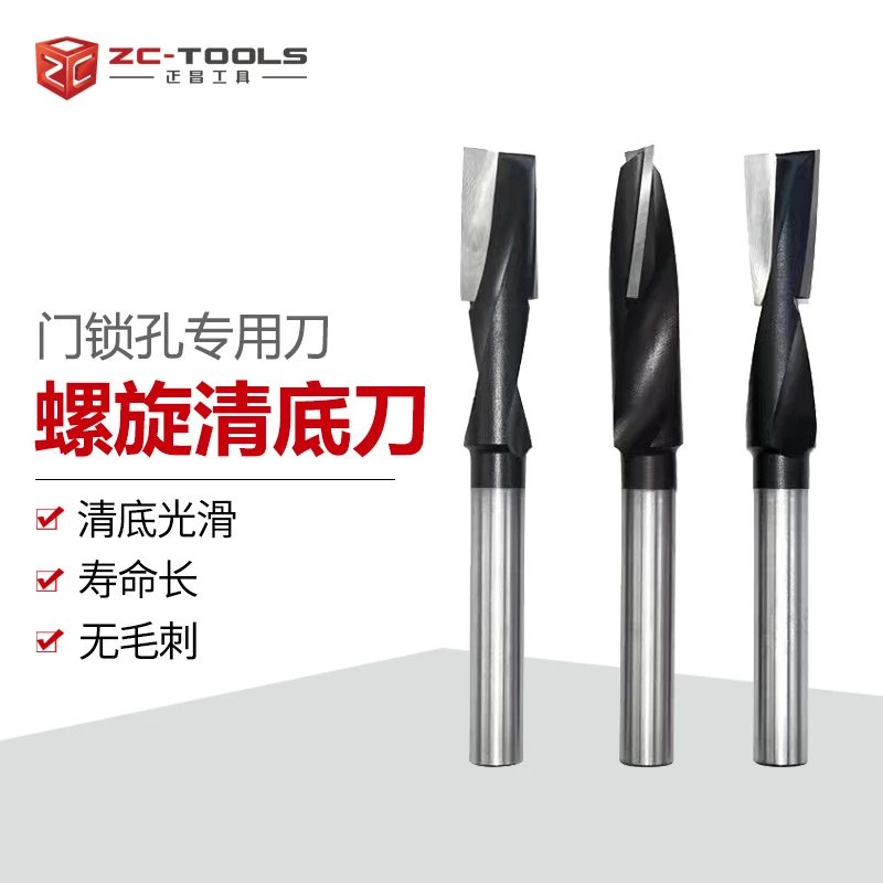 门锁孔加长铣刀镂铣刀螺旋榫眼刀门板锁孔刀电木铣开槽木工刀具