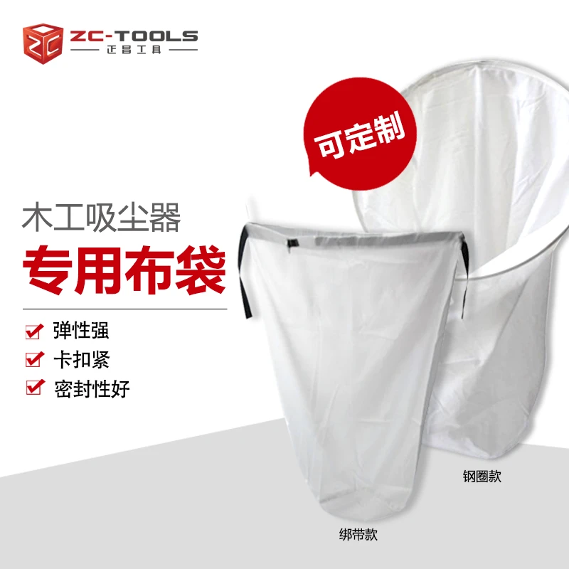 适用吸尘器布袋除尘车间吸尘布袋吸尘器口袋集尘袋吸尘机吸尘袋