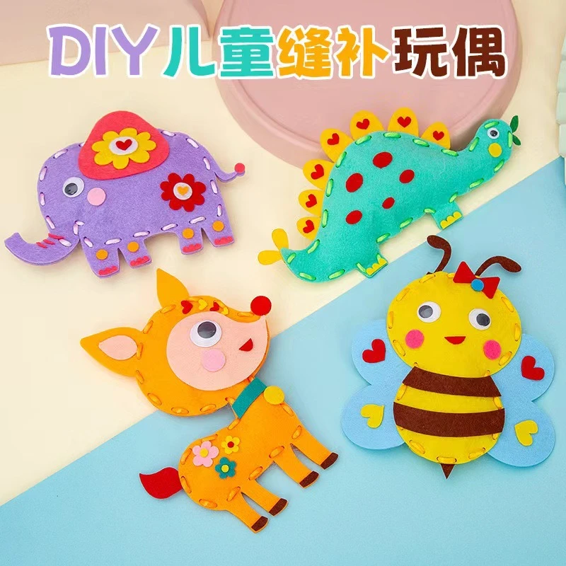 幼儿园儿童diy制作材料手工缝缝乐卡通挂件材料包亲子女孩3到6岁