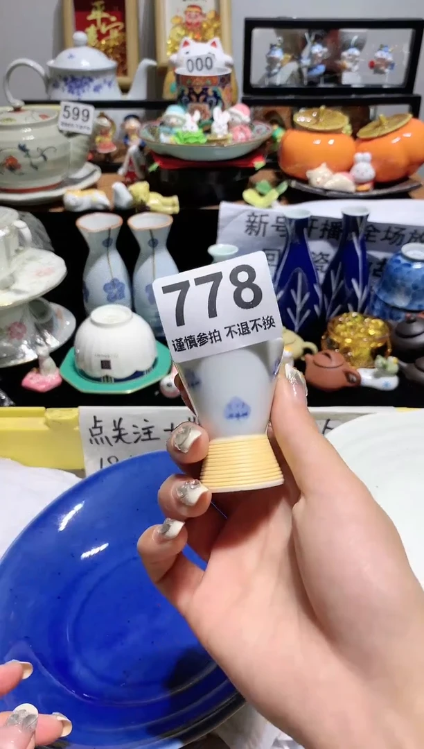 【闪购商品】瓷瓷片778
