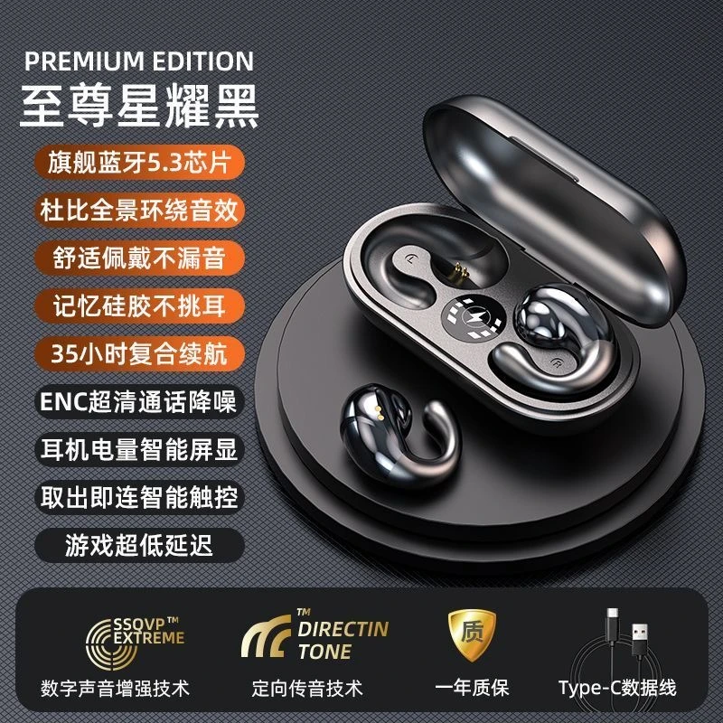 leoleo/乐乐优夹耳式蓝牙耳机/HIFI音质/游戏模式
