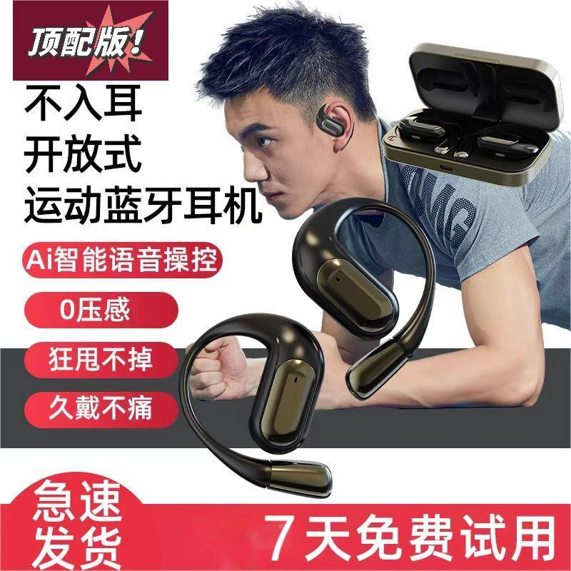 leoleo/乐乐优【顶配版】OWS挂耳式蓝牙耳机/HIFI音质/游戏模式