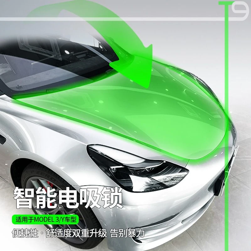 T9电研社特斯拉Modely/3专用前备箱电吸锁自动吸合