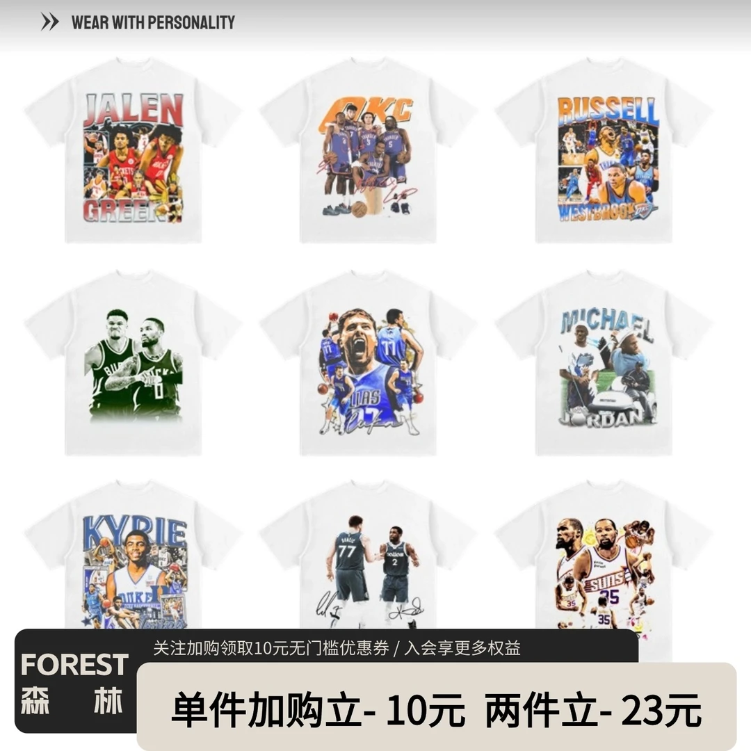 美式球星短袖东契奇詹姆斯库里欧文莫兰特印花纯棉白T恤街头半袖