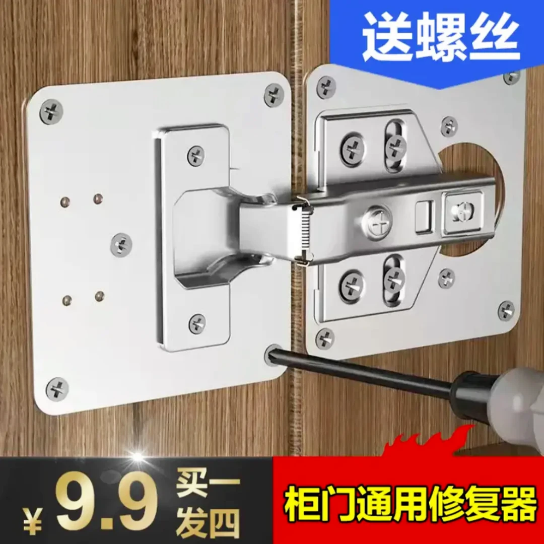 通用不锈钢柜门修复板合页修复片合页固定板加厚门板合页修复神器