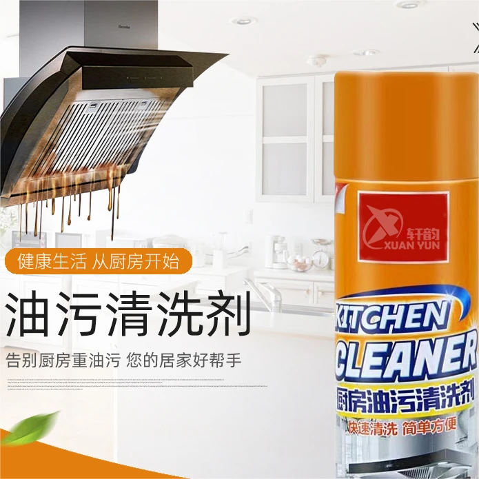 19.9（6瓶油污净280ml）轩韵强力型家用油烟机清洗剂厨房油污清洁剂