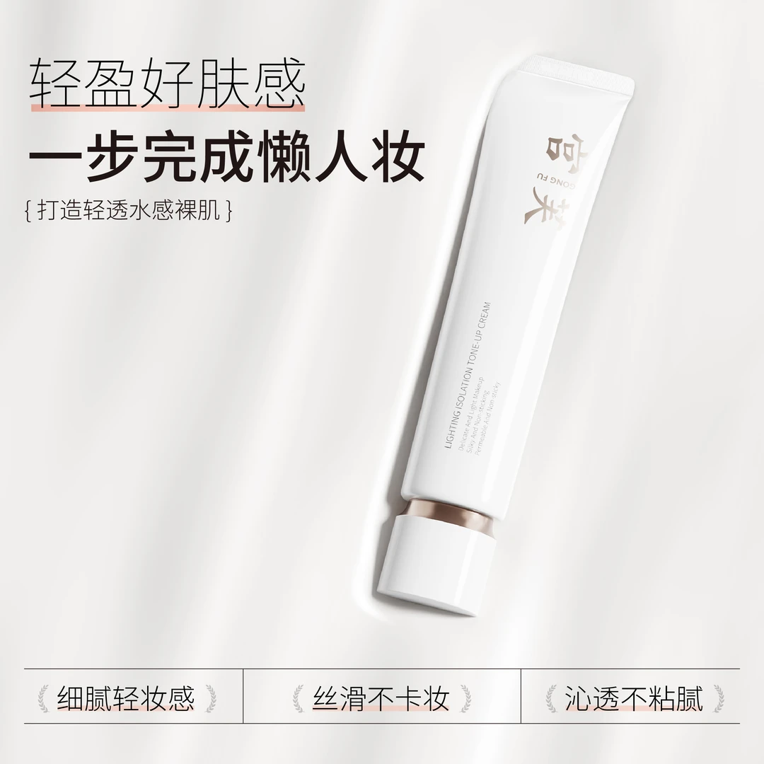 面部素颜玻尿酸护理不假白清透持久遮瑕懒人霜不粘腻滋养保湿U