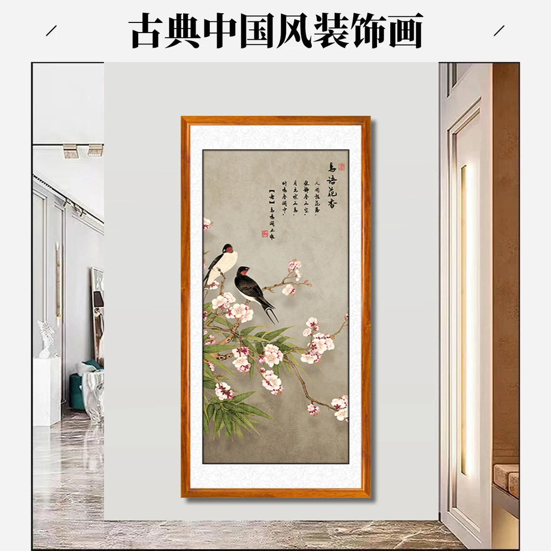 花鸟玄关装饰画客厅办公室茶室雅室背景墙高档大气有档次