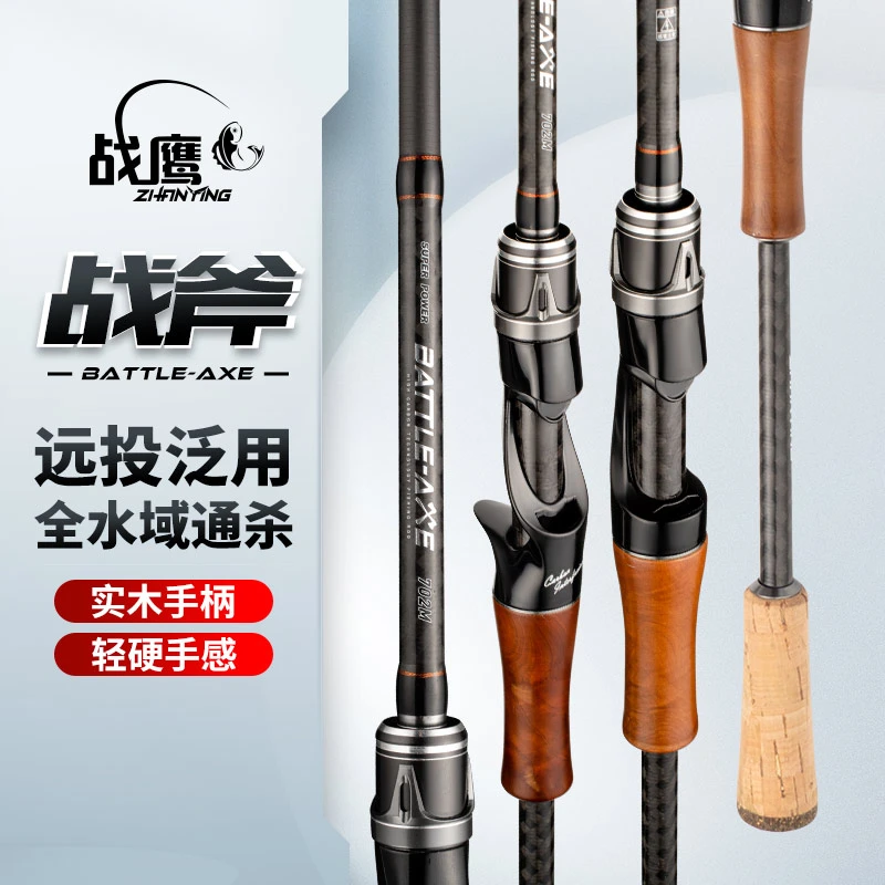 战鹰战斧单杆路亚竿直柄远投海竿抛竿鲈鱼黑鱼单竿
