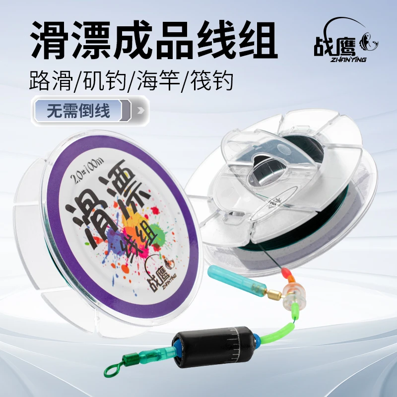 路滑线组套装成品矶竿滑漂远投专用路亚钓组路滑矶钓绑好大物套装