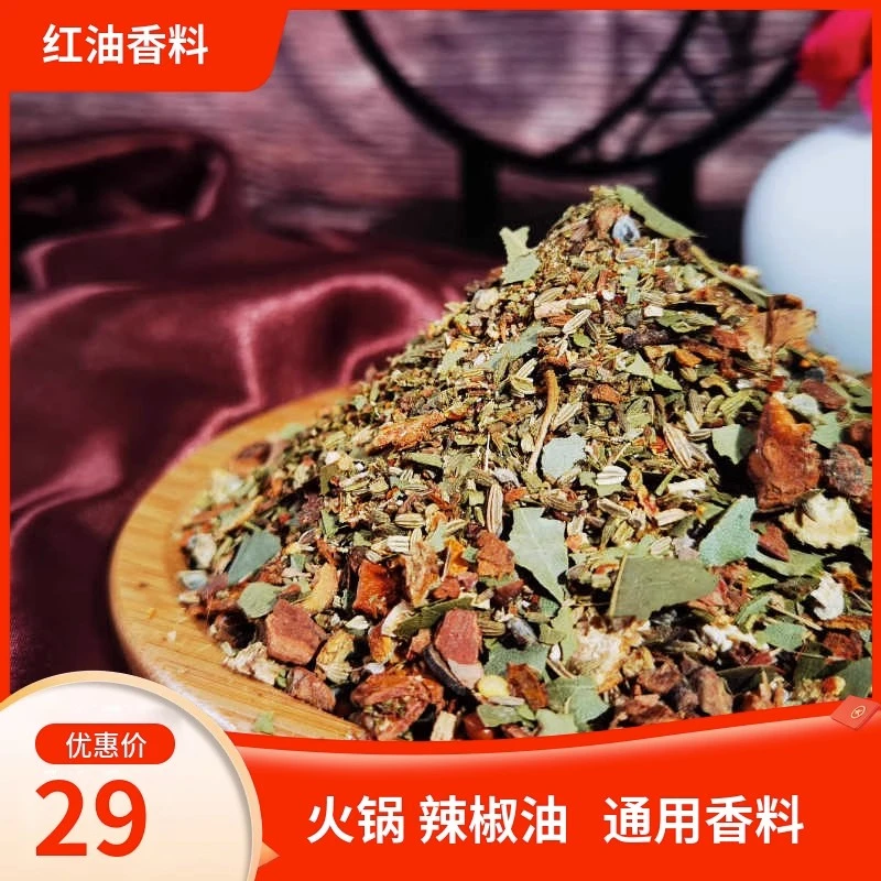 渝德四川红油香料油泼辣子正宗秘制配方凉面凉皮凉菜辣椒油调料