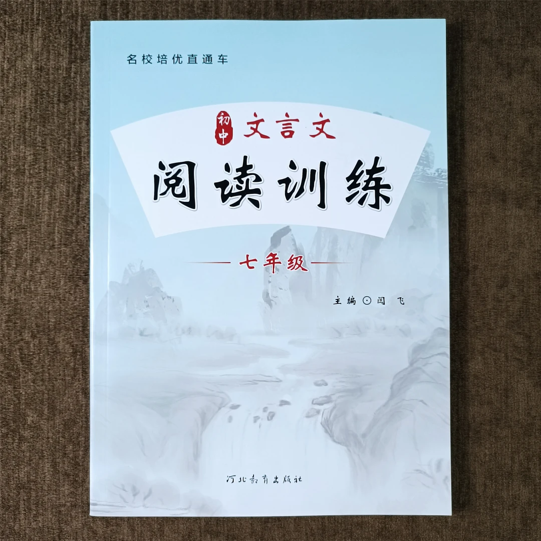 初中七年级文言文阅读训练陈太丘与友期行文言文专项训练全文翻译