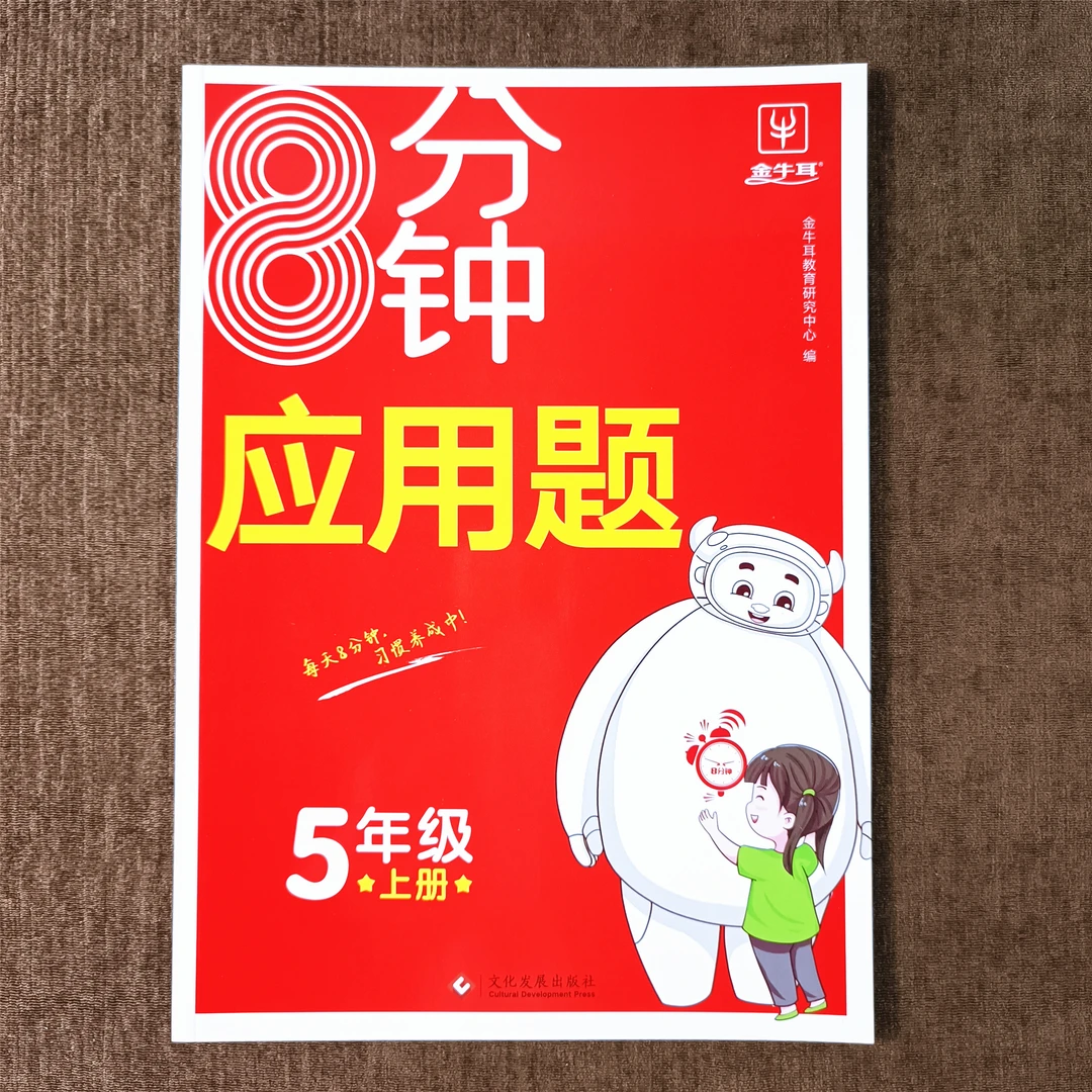 人教版五年级上册应用题同步练习小数乘除法解方程求多边形的面积