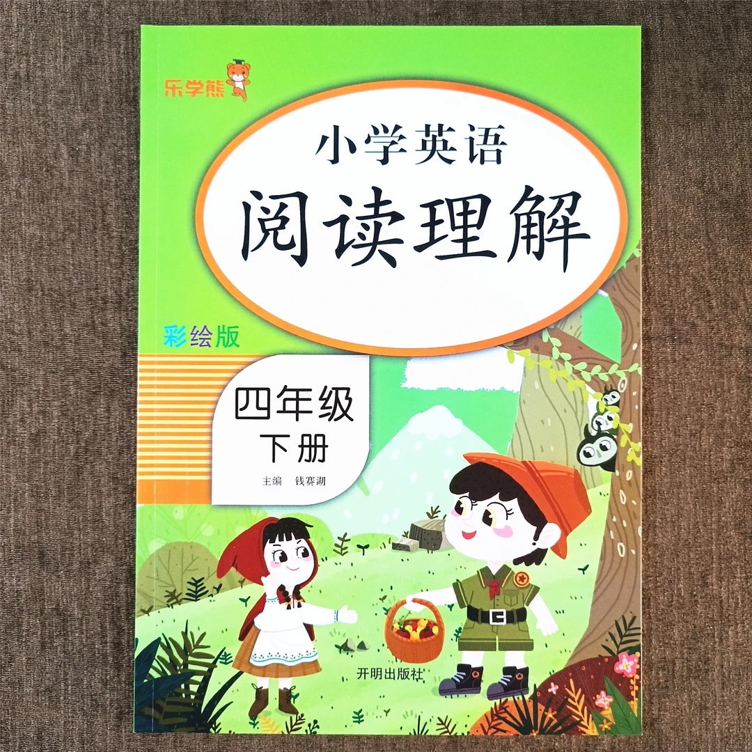 四年级下册英语阅读理解专项训练记单词补全句子阅读理解强化训练