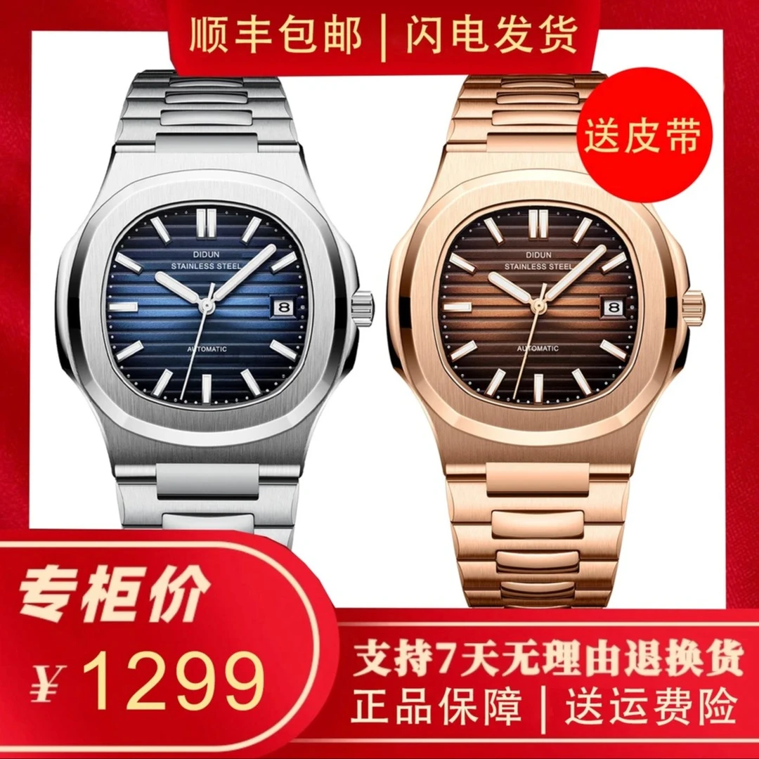 DIDUN/迪顿鹦鹉螺全自动进口机芯钢带防水夜光精钢表壳