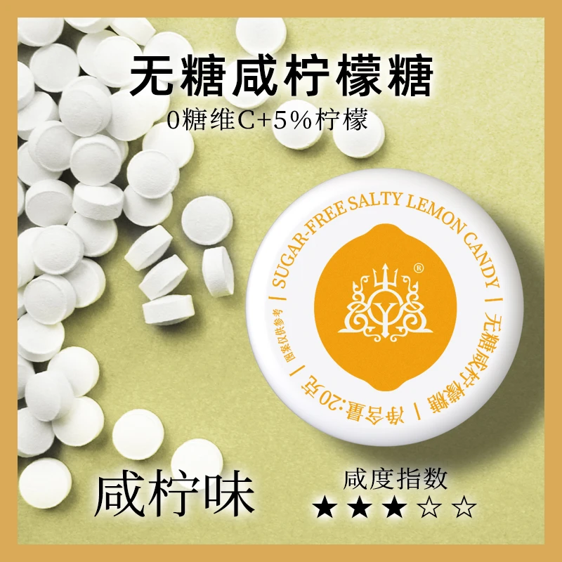 随身盒装无糖咸柠檬爆酸柠檬糖果解馋办公上课开车小糖果零食