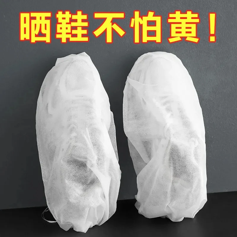 小白鞋晒鞋防黄袋加厚重复使用洗鞋晒鞋神器鞋子防尘袋束口带抽绳