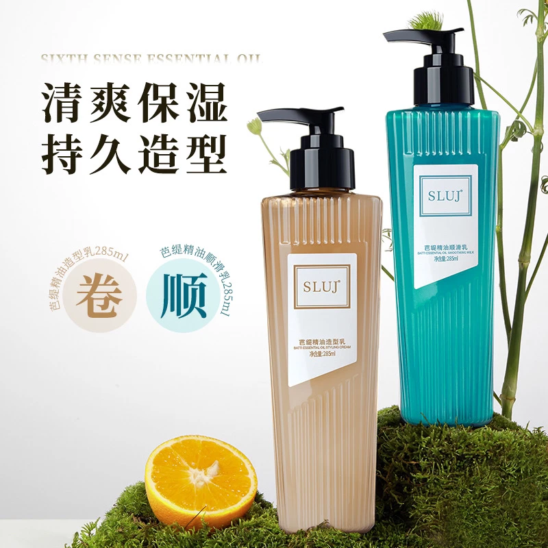 丝露杰芭缇精油造型乳保湿丰盈有弹性清爽滋养弹力素蓬松拉丝护发