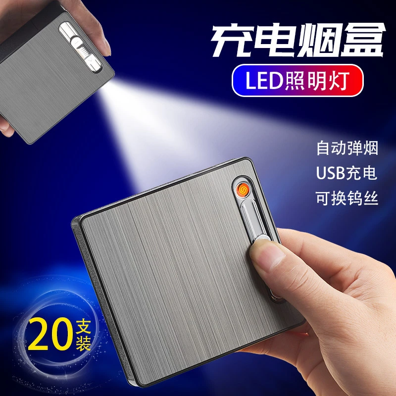 粗支20支装烟盒打火机一体带LED照明灯抗压防潮USB便携充电点烟器