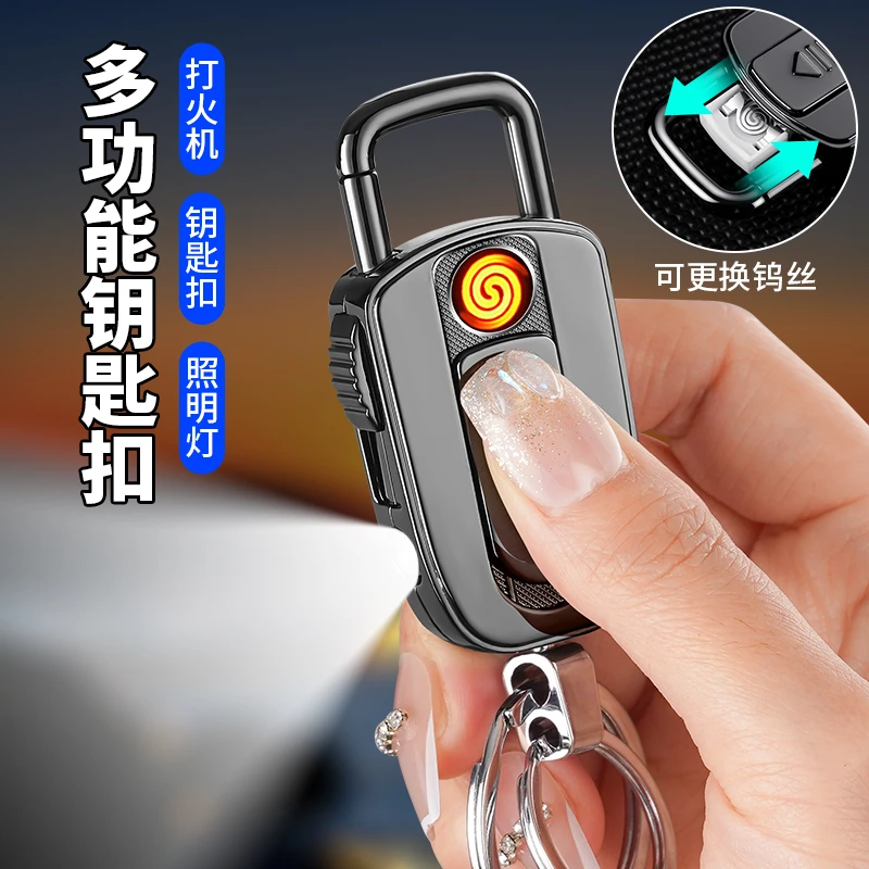 创意多功能钥匙扣点烟器男便携可换钨丝带照明灯个性打火机送男友