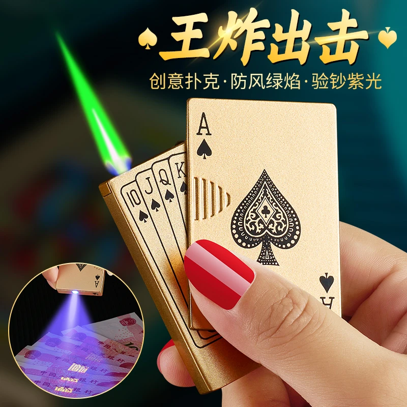 多功能验钞扑克牌绿焰直冲打火机防风个性创意充气火器2023新款