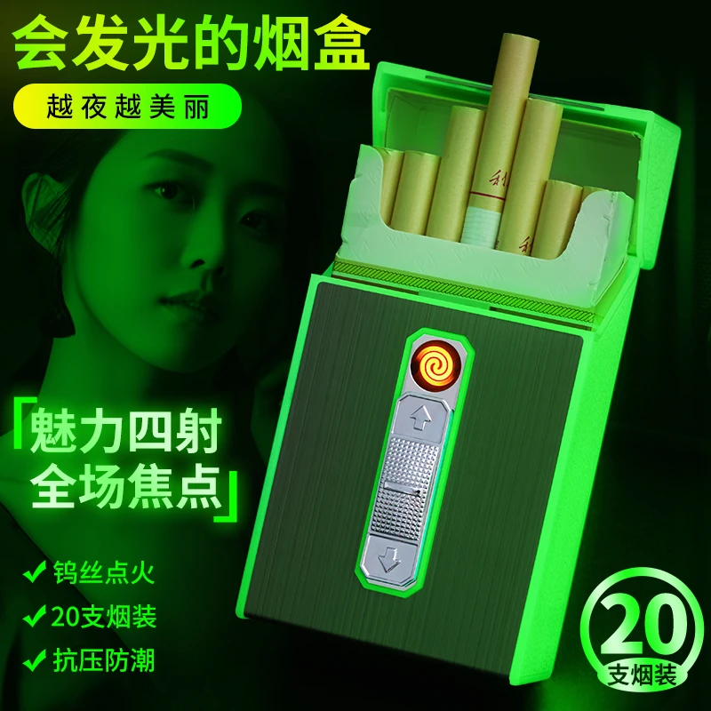 夜光烟盒打火机20支装男便携整包装抗压防潮个性防风点烟器粗烟盒