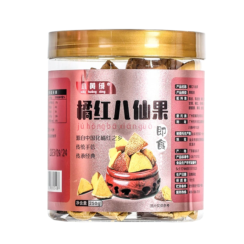 小黄绒小黄绒橘红八仙果250克化橘红正宗化州官网即食甜凉可口
