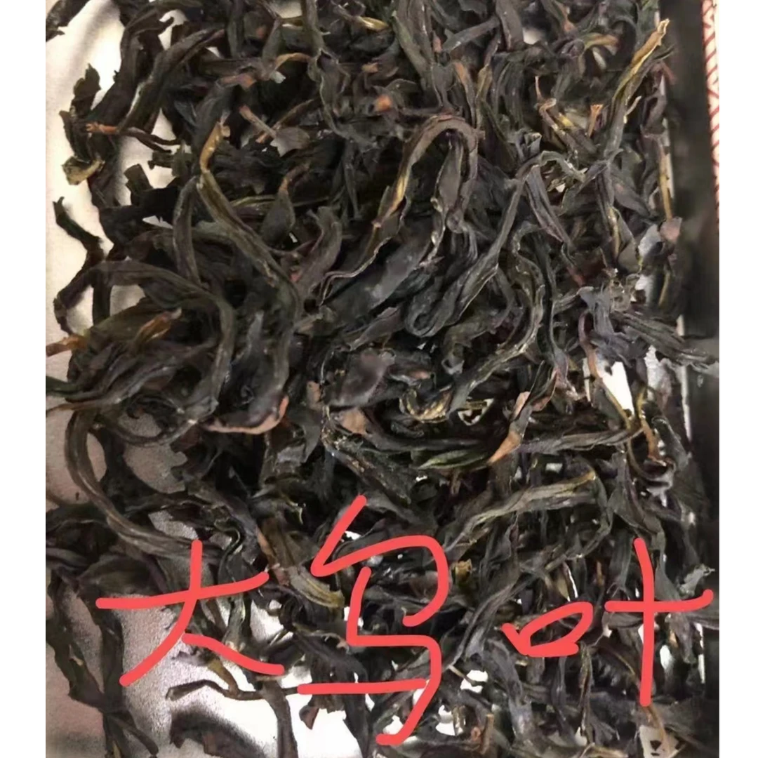 凤凰单丛 高山正春浓香   大乌叶