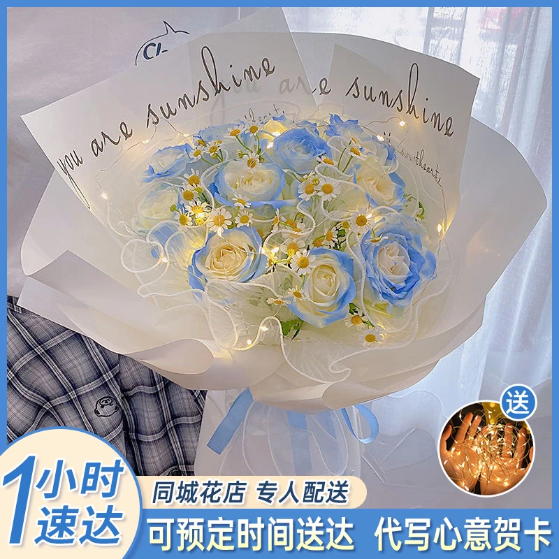 【星河万里】11朵碎冰蓝玫瑰花束鲜花小时达送对象送闺蜜花卉直播间现场直播卖花同城配送花店送花上门