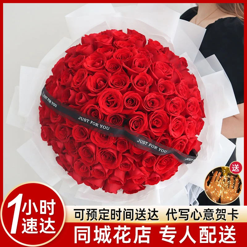 【爱情而已】99朵红玫瑰花束鲜花小时达送对象送女友送闺蜜花卉直播间现场直播卖花同城配送花店送花上门