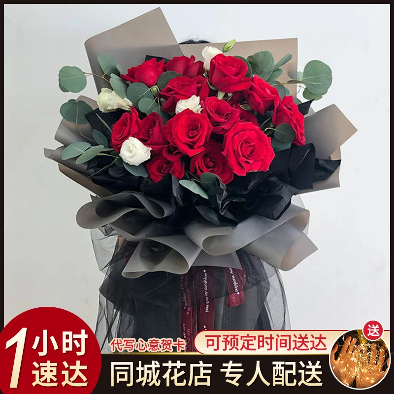 心意表达19朵红玫瑰混搭生日礼物花束全国连锁鲜花订购同城配送花店鲜花小时达