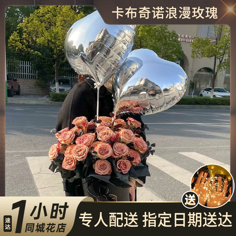 【抱抱桶生日花束】33朵卡布奇诺玫瑰抱抱桶鲜花直播间现场卖花鲜花预定同城配送送女友闺蜜爱人鲜花小时达