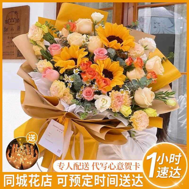 【时光正好】向日葵香槟玫瑰送老师送女友男友爱人长辈生日礼物花束全国鲜花同城配送花店鲜花小时达