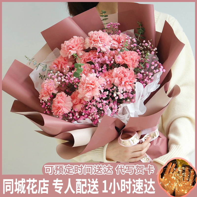 【温柔的你】19朵粉色康乃馨花束送长辈妈妈生日礼物全国花店订购同城配送鲜花小时达